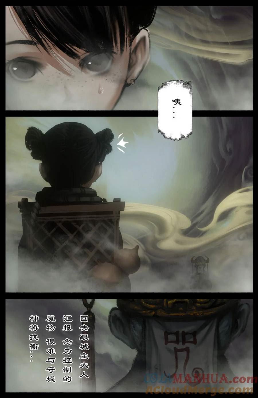 驱魔录漫画免费全集下拉式漫画,283 打断施法3图