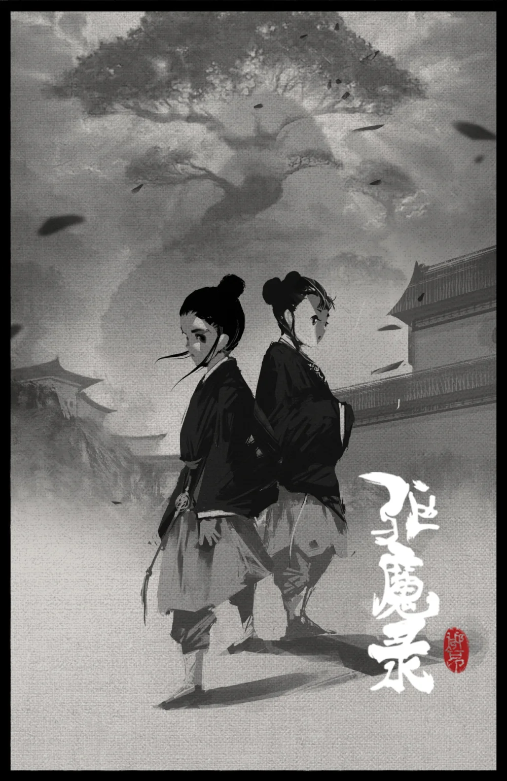 去摩洛哥旅游最佳时间漫画,329 清风明月1图