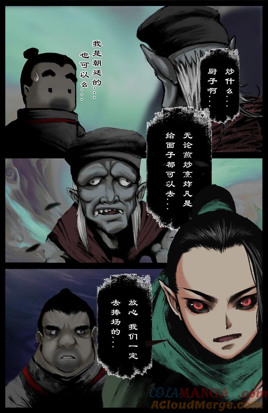 驱魔录漫画免费全集下拉式漫画,342 鸠占鹊巢5图