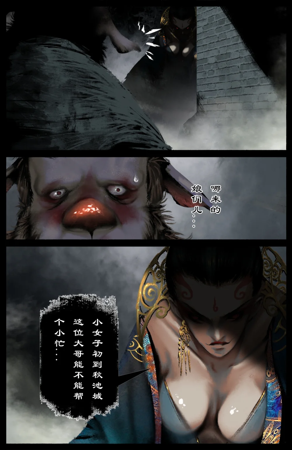 驱魔录百科内容漫画,321 又是一个好根骨2图