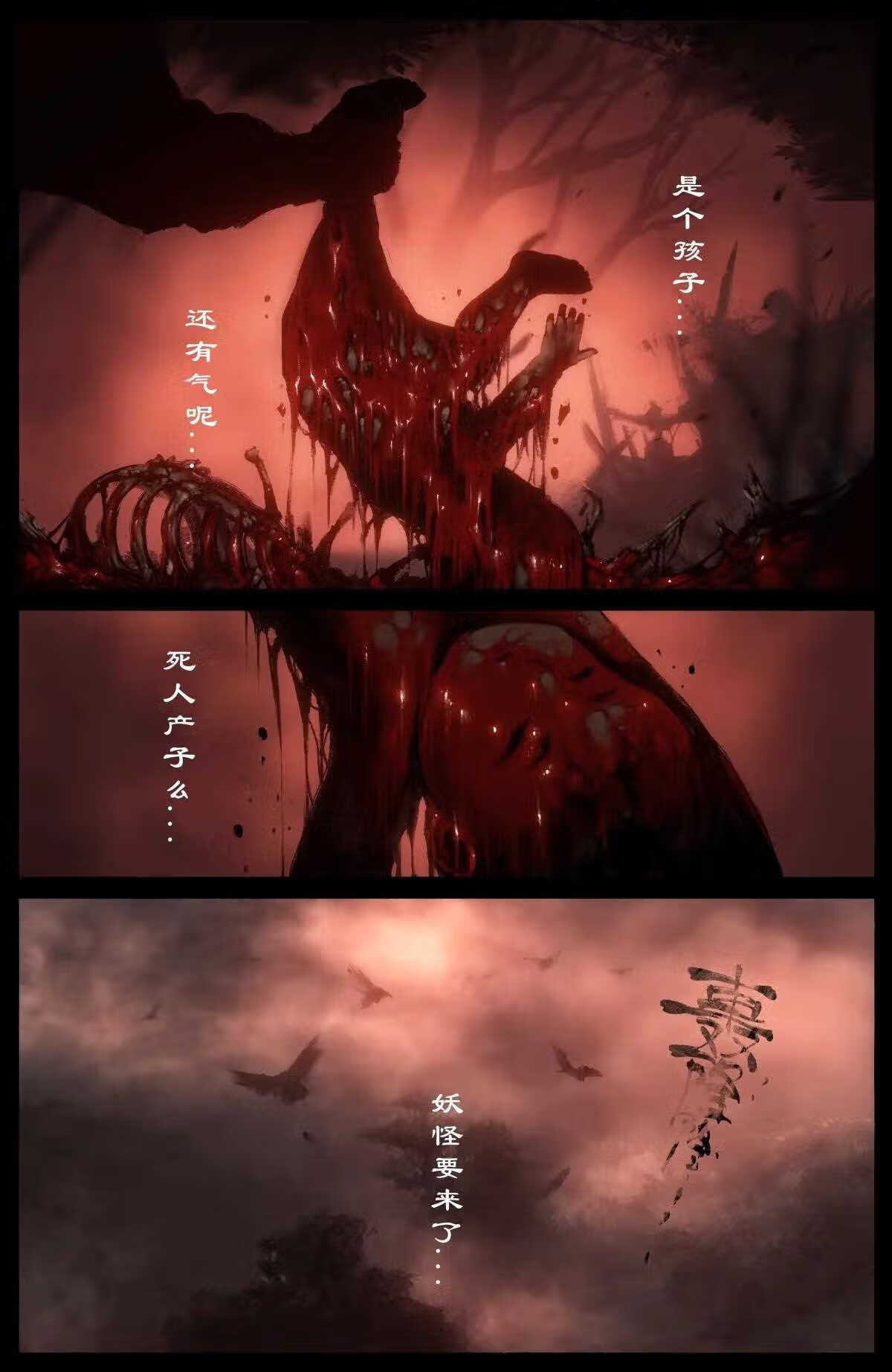 驱魔录英子漫画,234 身世5图