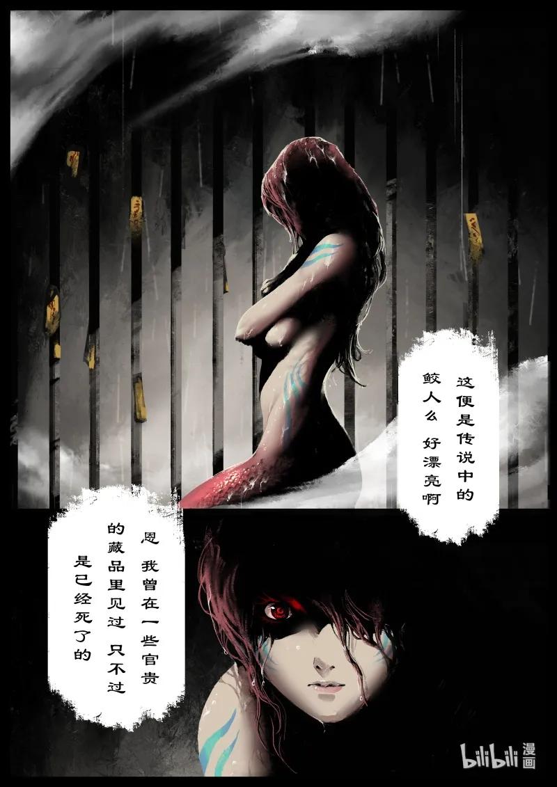 驱魔录漫画在线免费漫画,108 打劫2图