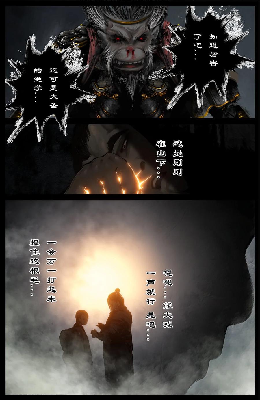 驱魔录漫画下拉式免费漫画,353 请神4图