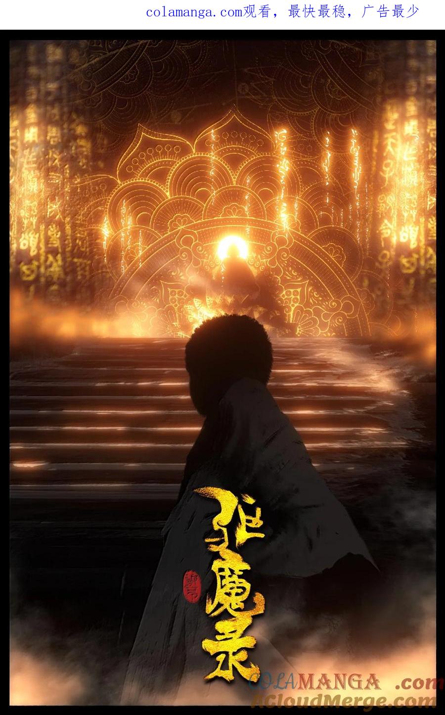 驱魔录漫画下拉式免费漫画,353 请神1图