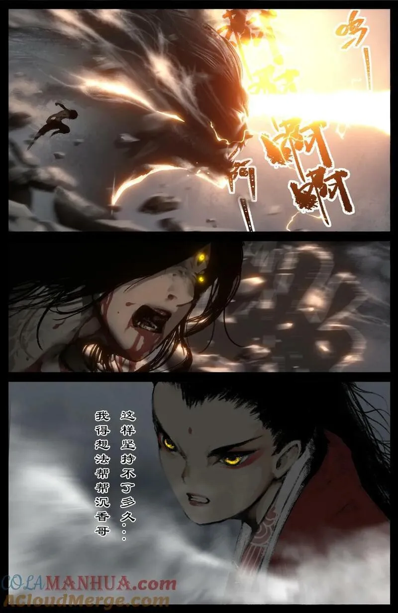驱魔录漫画漫画,292 接踵而至5图