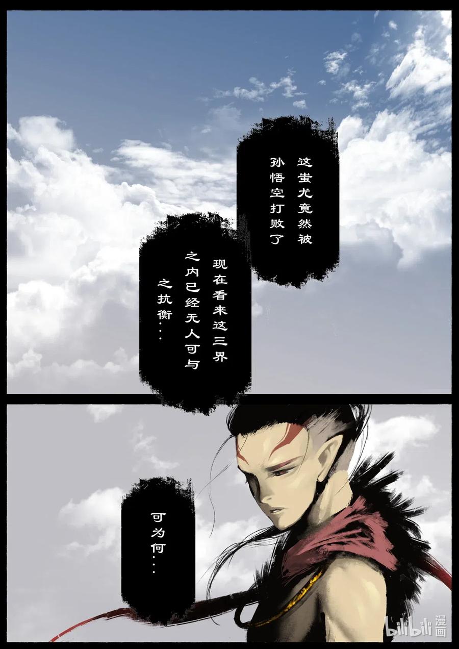 去摩洛哥旅游最佳时间漫画,156 另一种守护2图