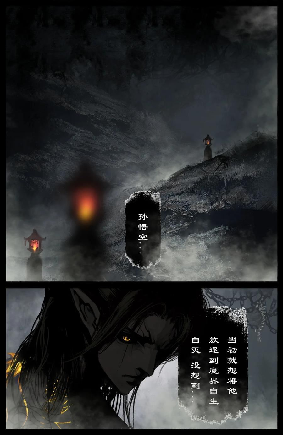 驱魔录大结局漫画,242 贼心不死2图