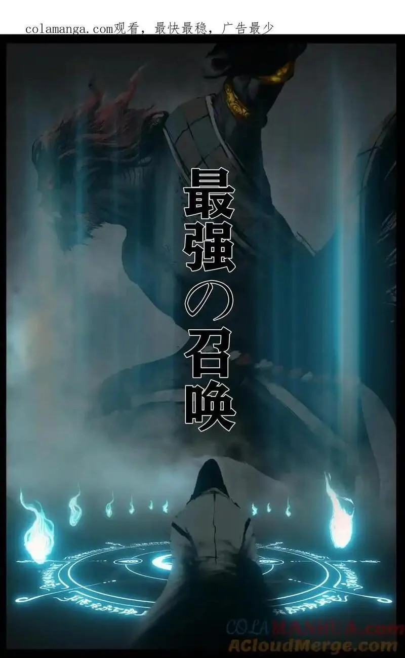 驱魔录漫画53话漫画,317 熊来！1图