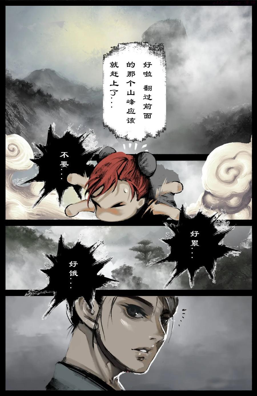 驱魔录哪里可以看漫画,202 叙旧4图