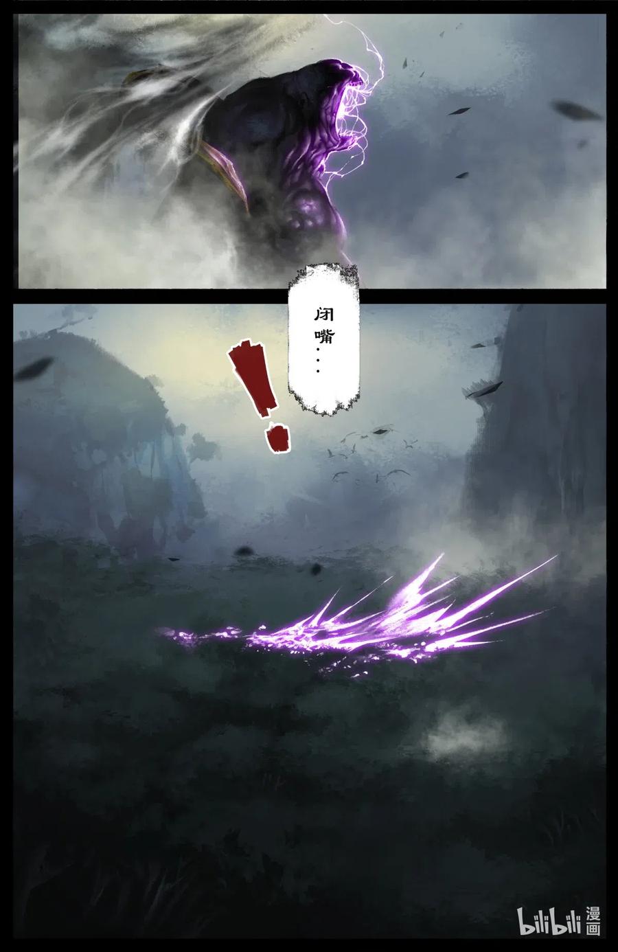 驱魔录完整版漫画,166 好臭啊3图