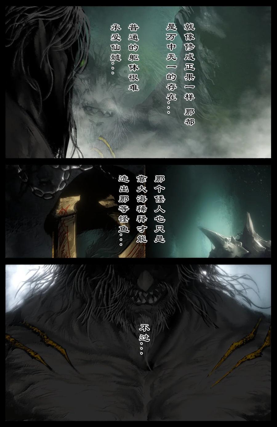 驱魔录漫画免费下拉漫画,346 地龙翻身2图