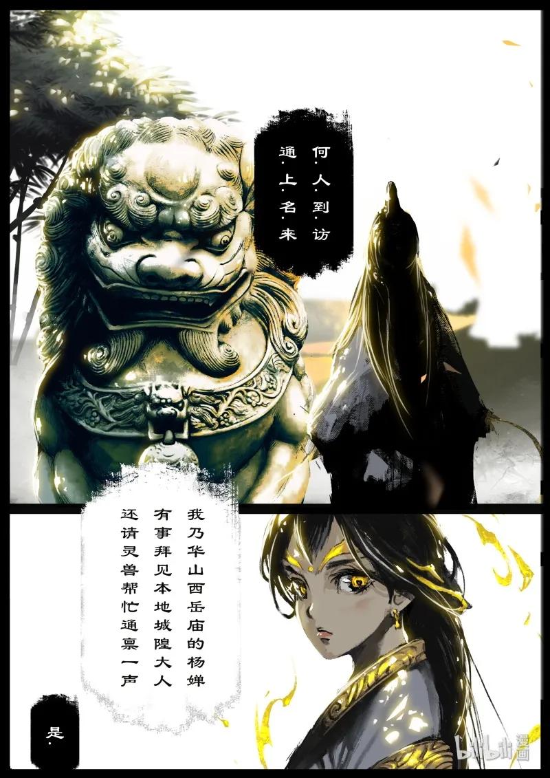 驱魔录免费完整版漫画,118 招鬼5图