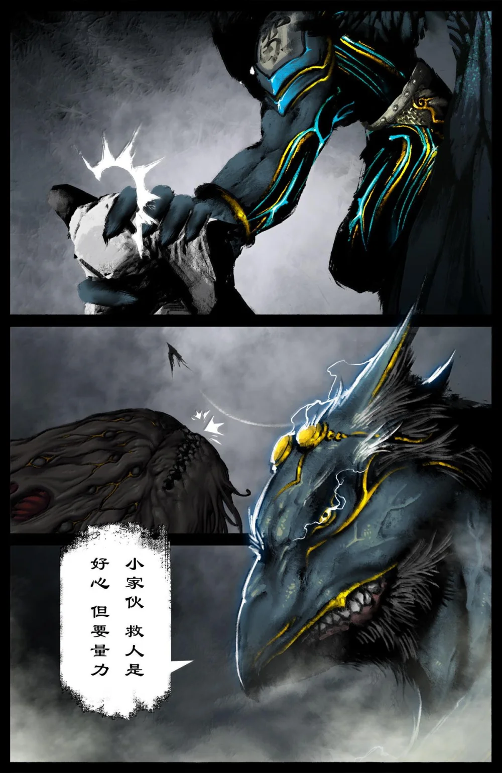 驱魔录漫画全集漫画,333 新的守树神5图