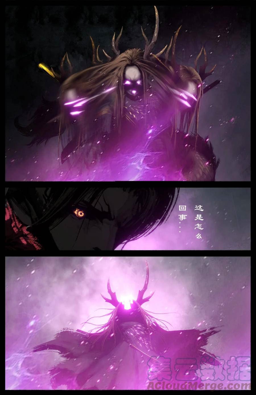 驱魔录像带漫画,268 新仇旧恨5图