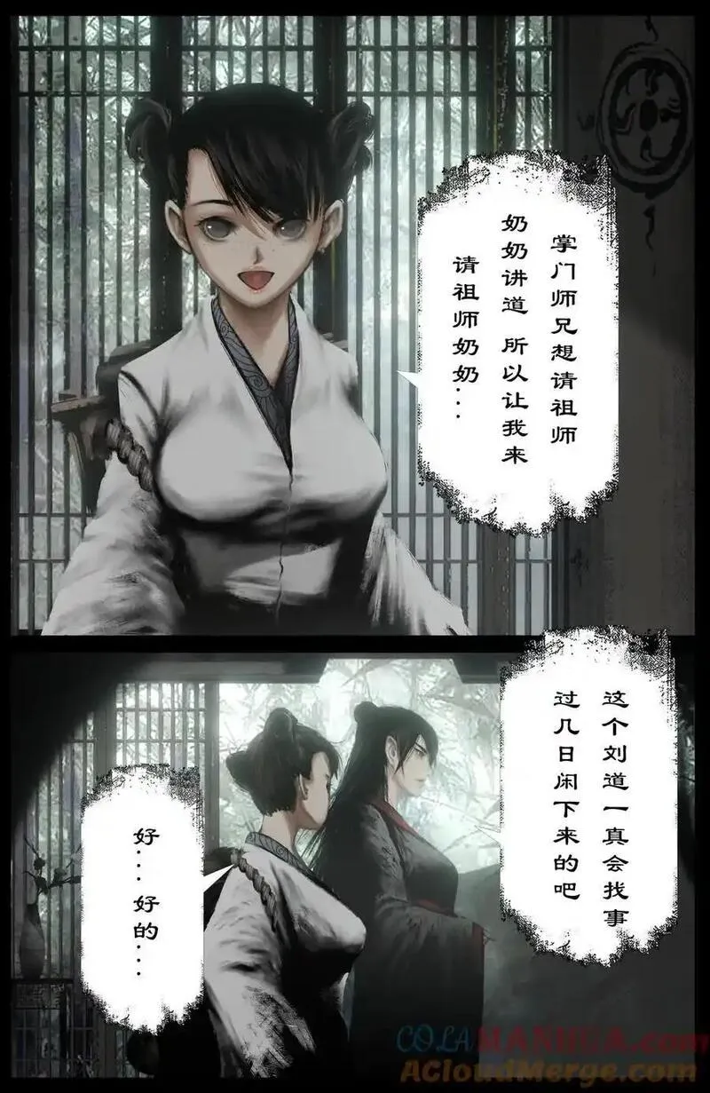 驱魔录漫画免费下拉漫画,315 踢馆小补偿3图