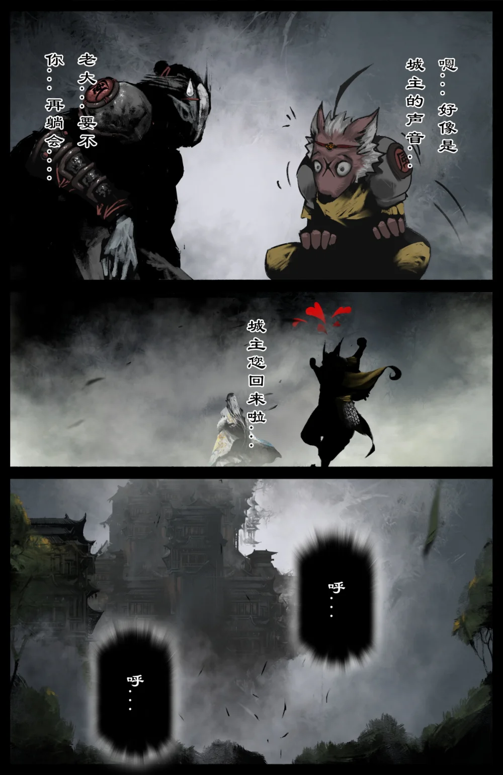 驱魔录大结局漫画,323 逆天双傻5图