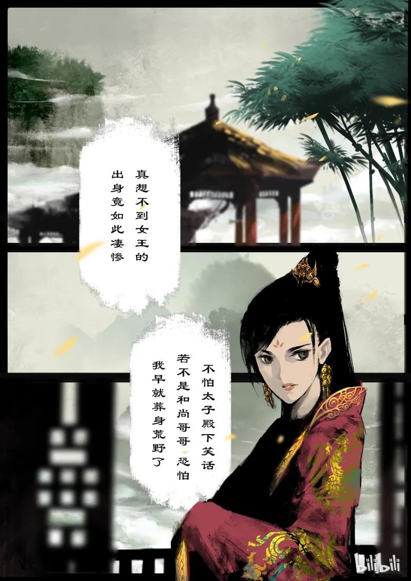 驱魔录配音漫画,93 回忆2图