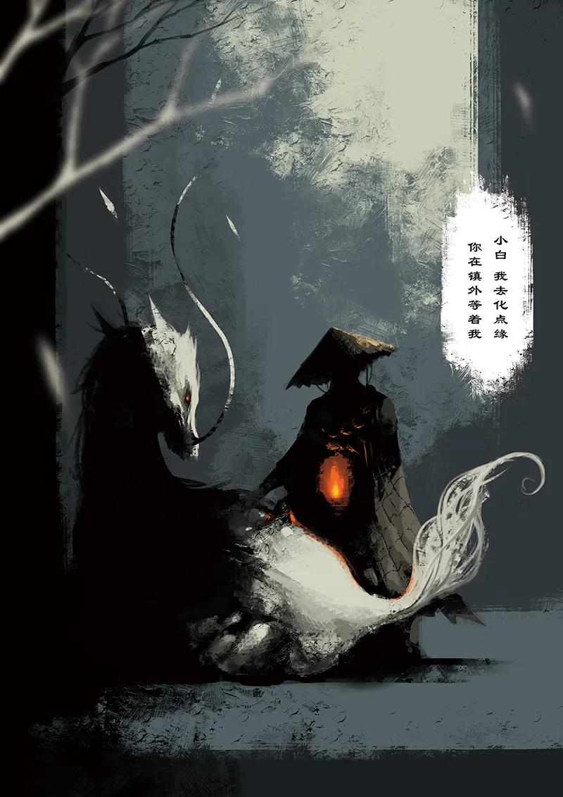 驱魔录像漫画,02 白龙！3图