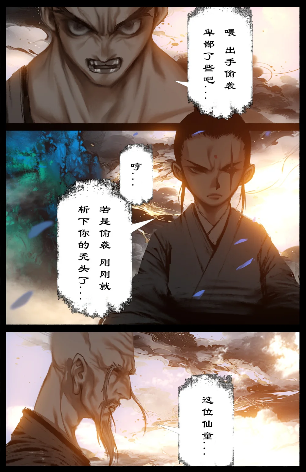 去摩洛哥旅游最佳时间漫画,329 清风明月5图