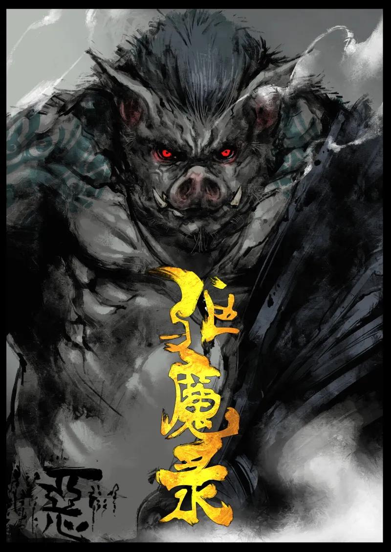 驱魔录漫画在线免费漫画,74 多年后·天蓬·汇合1图