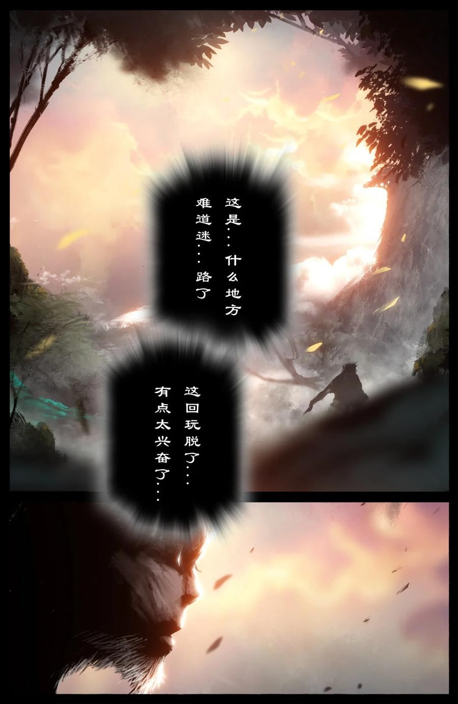 驱魔录漫画免费全集下拉式漫画,251 再次命悬一线2图