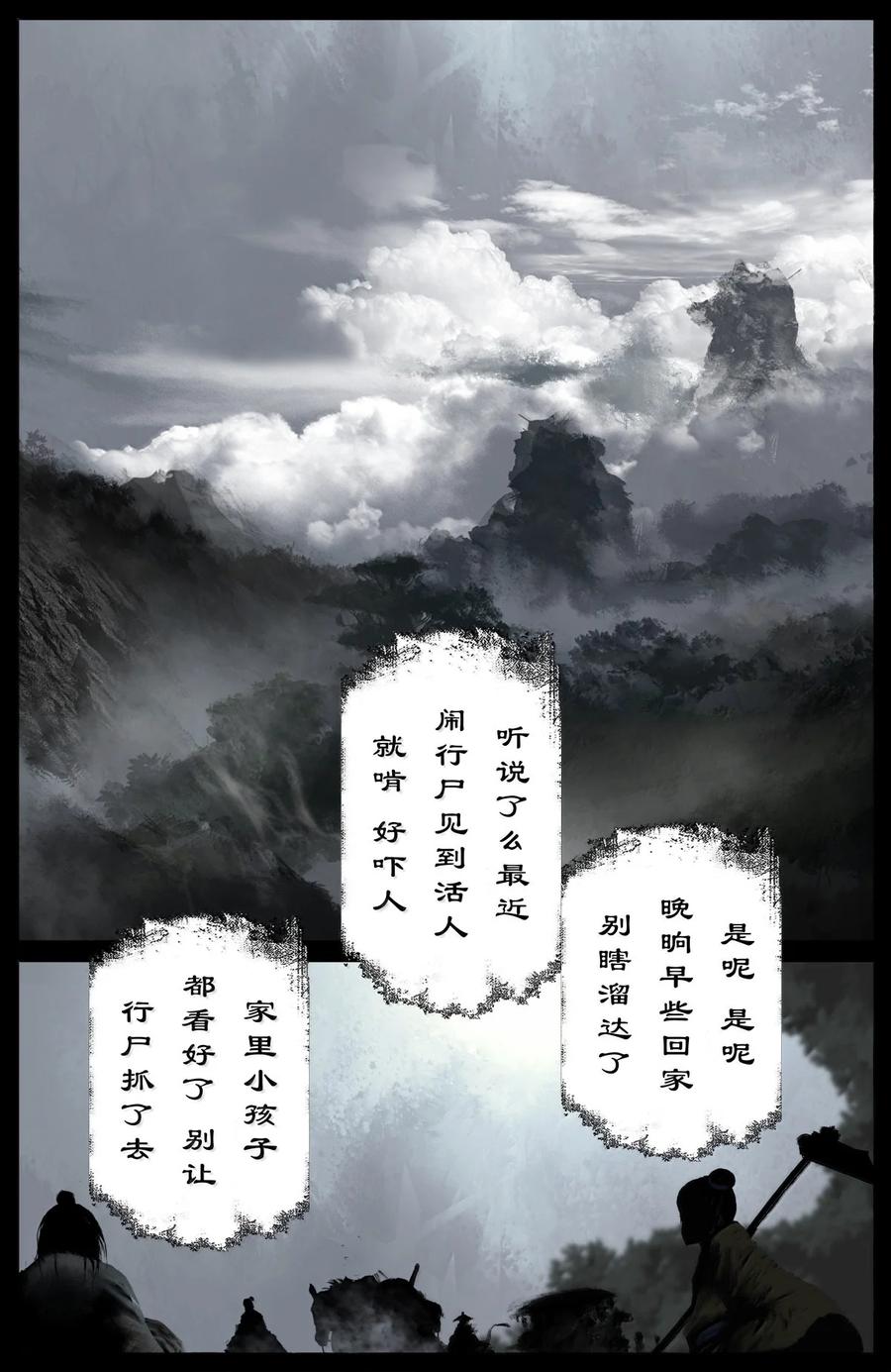 驱魔录配音漫画,352 班门弄斧2图