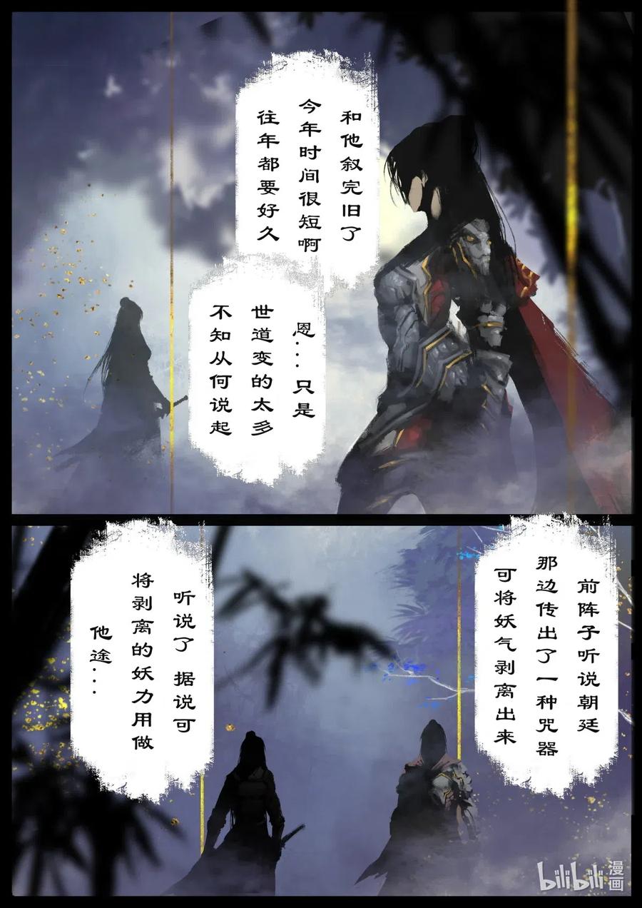去摩洛哥旅游注意事项漫画,163 压制妖星5图