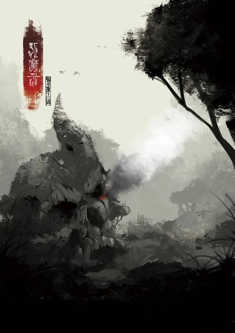 驱魔录哪吒漫画,06 智障山2图