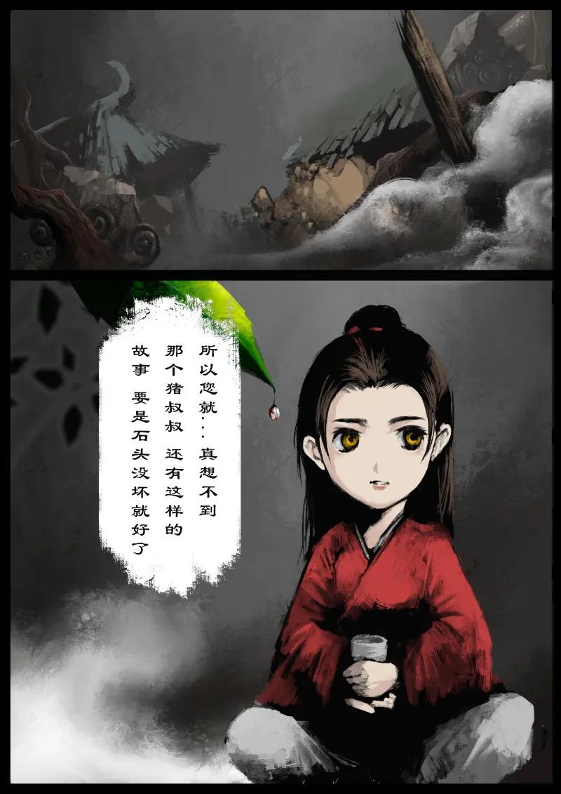 驱魔录大结局漫画,81 阴谋·刑天2图