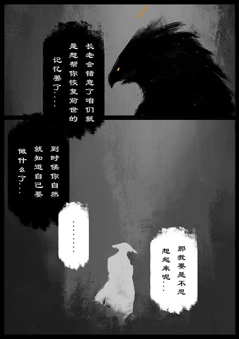 驱魔录电影漫画,50 狮驼岭·心箍5图