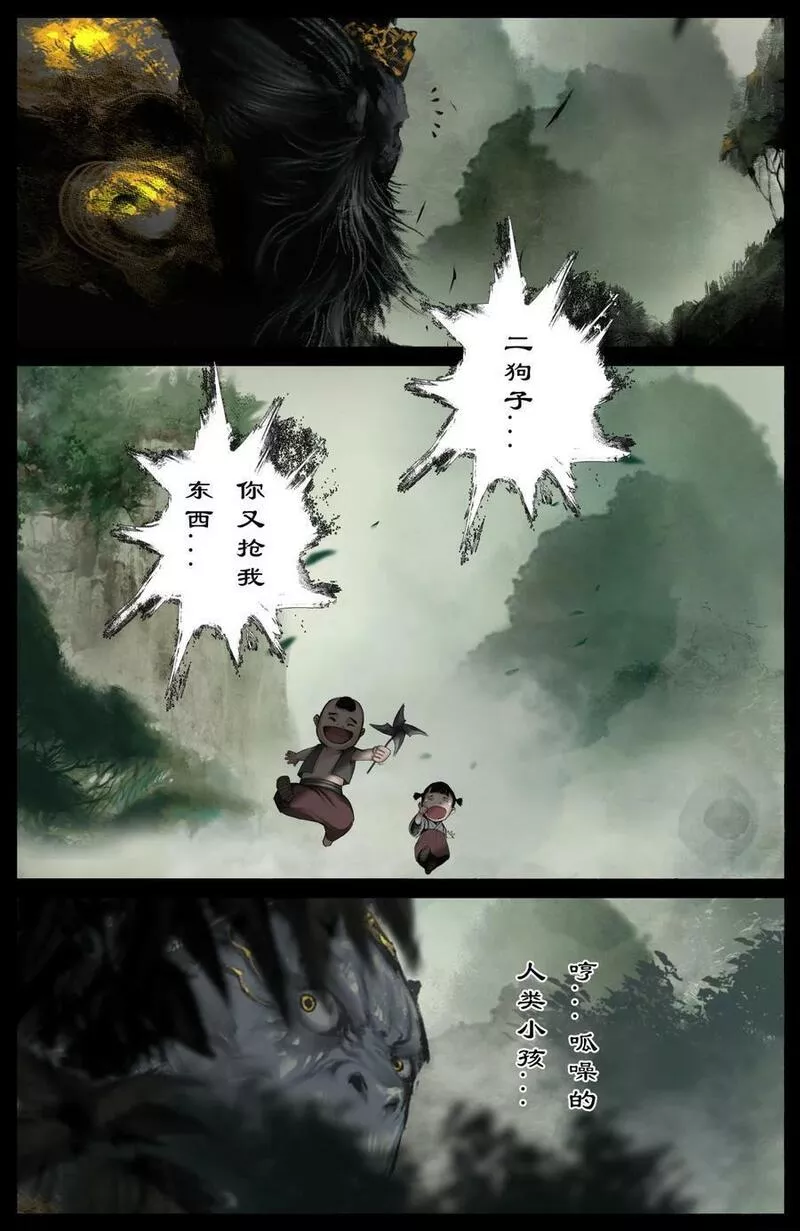 驱魔录漫画免费全集下拉式漫画,286 蓬莱好孩子4图