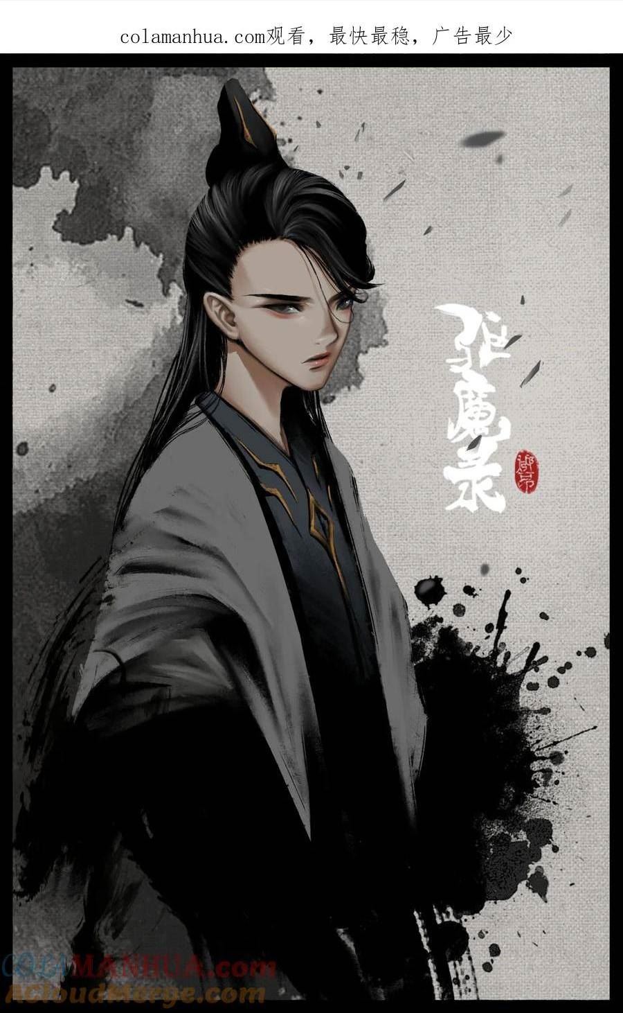 驱魔录漫画免费全集下拉式漫画,283 打断施法1图