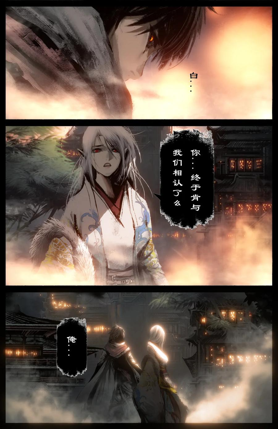 驱魔录哪吒漫画,230 归来4图