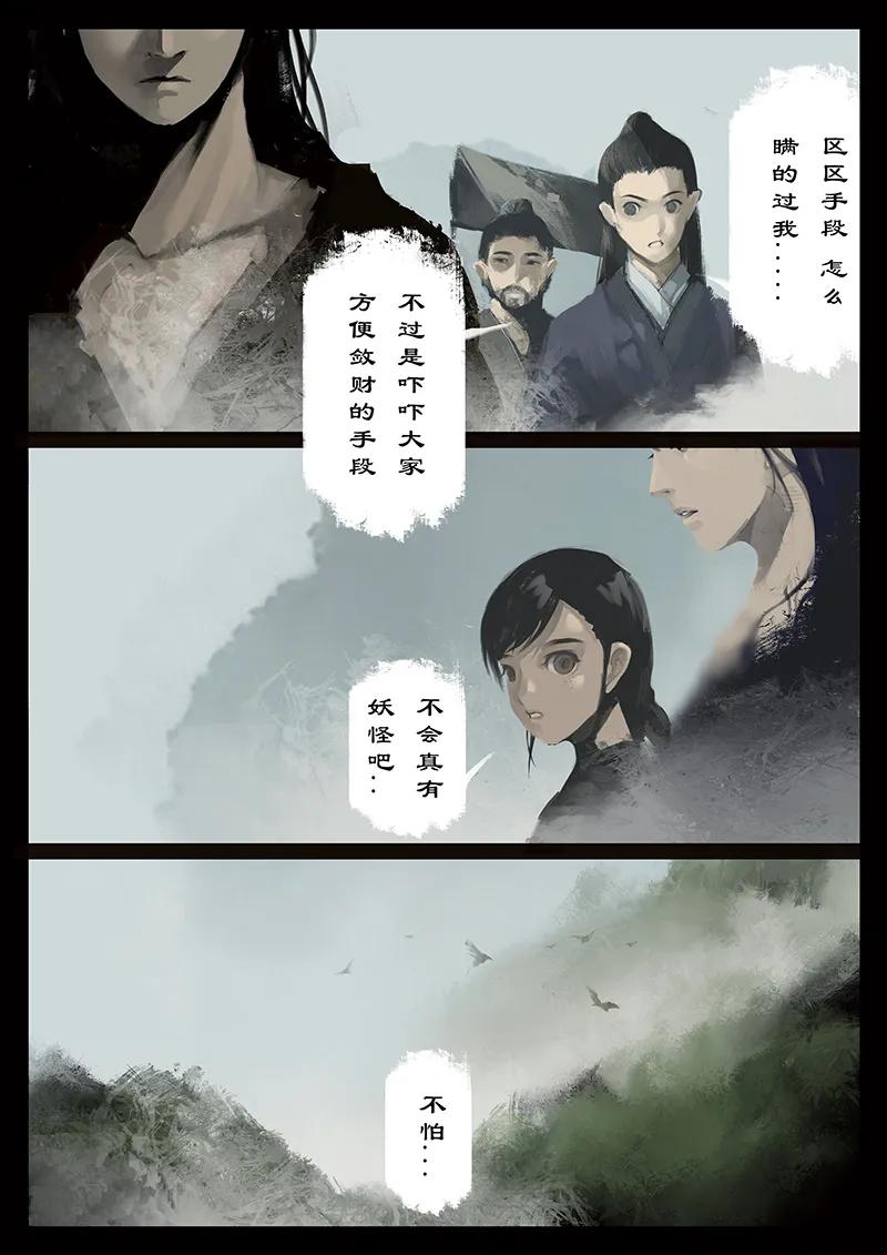 去摩洛哥旅游最佳时间漫画,番外03 生人回避？滚3图