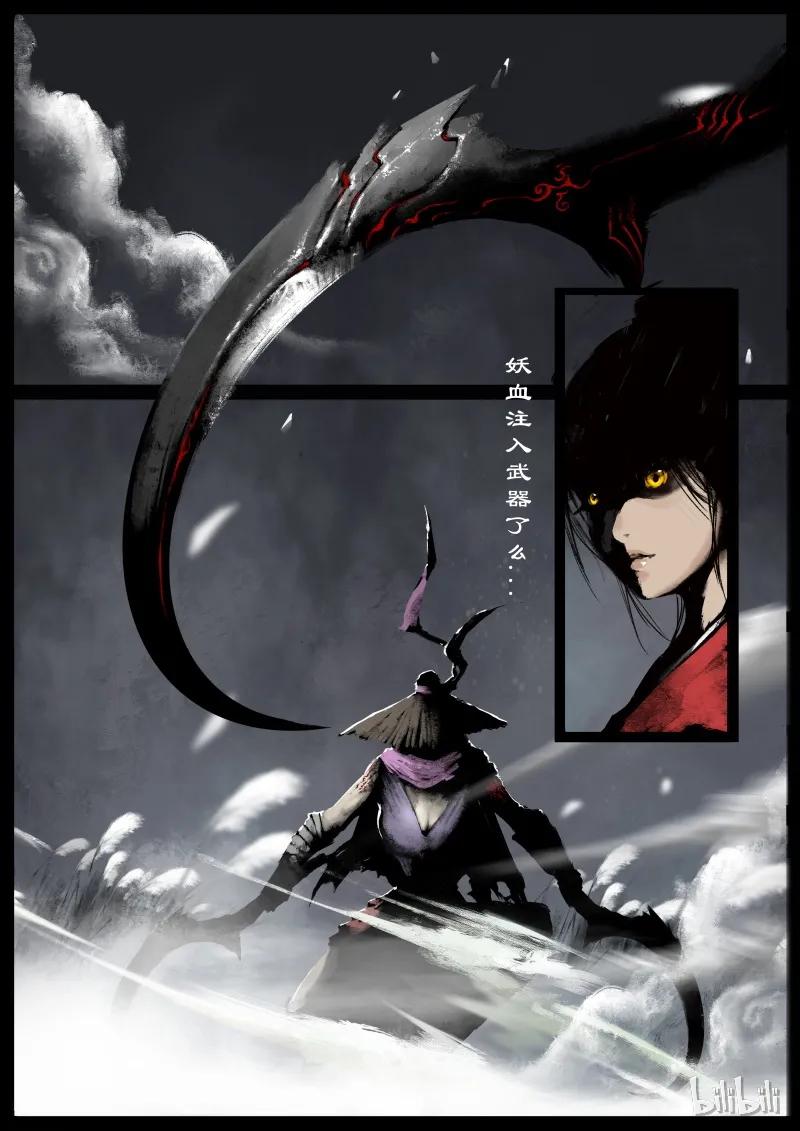 驱魔录漫画在线免费漫画,90 阴谋·怨胄3图