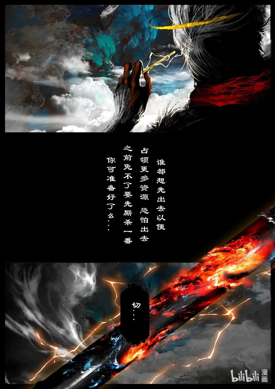 驱魔录九灵元圣漫画,133 金箍咒.解4图