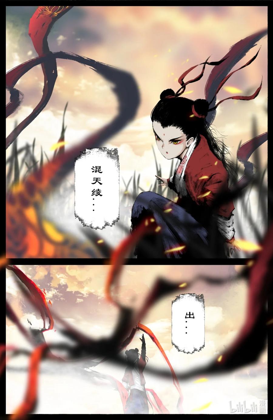 去摩洛哥旅游注意事项漫画,188 偷跑离家4图