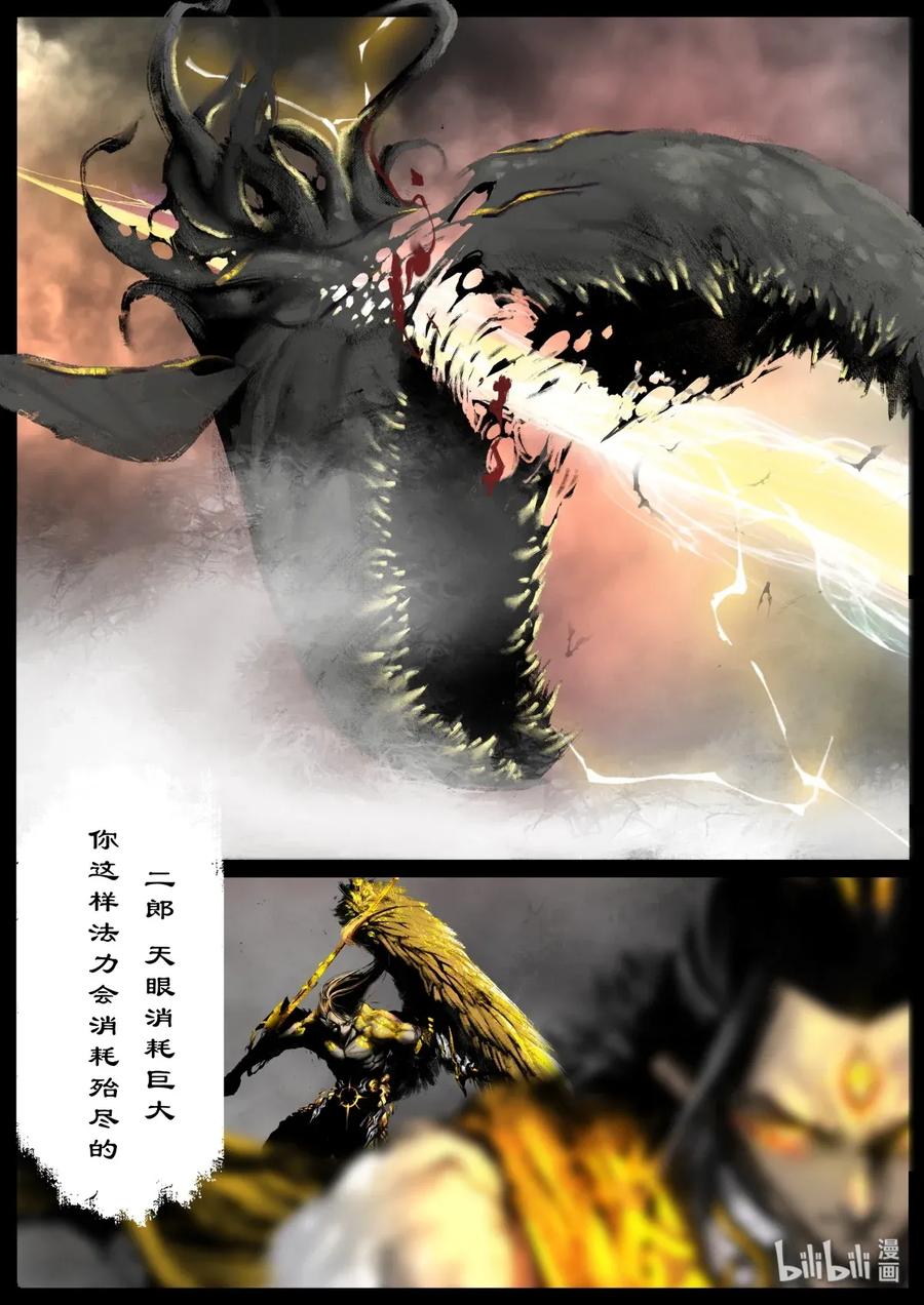 驱魔录完整版漫画,134 幼稚3图