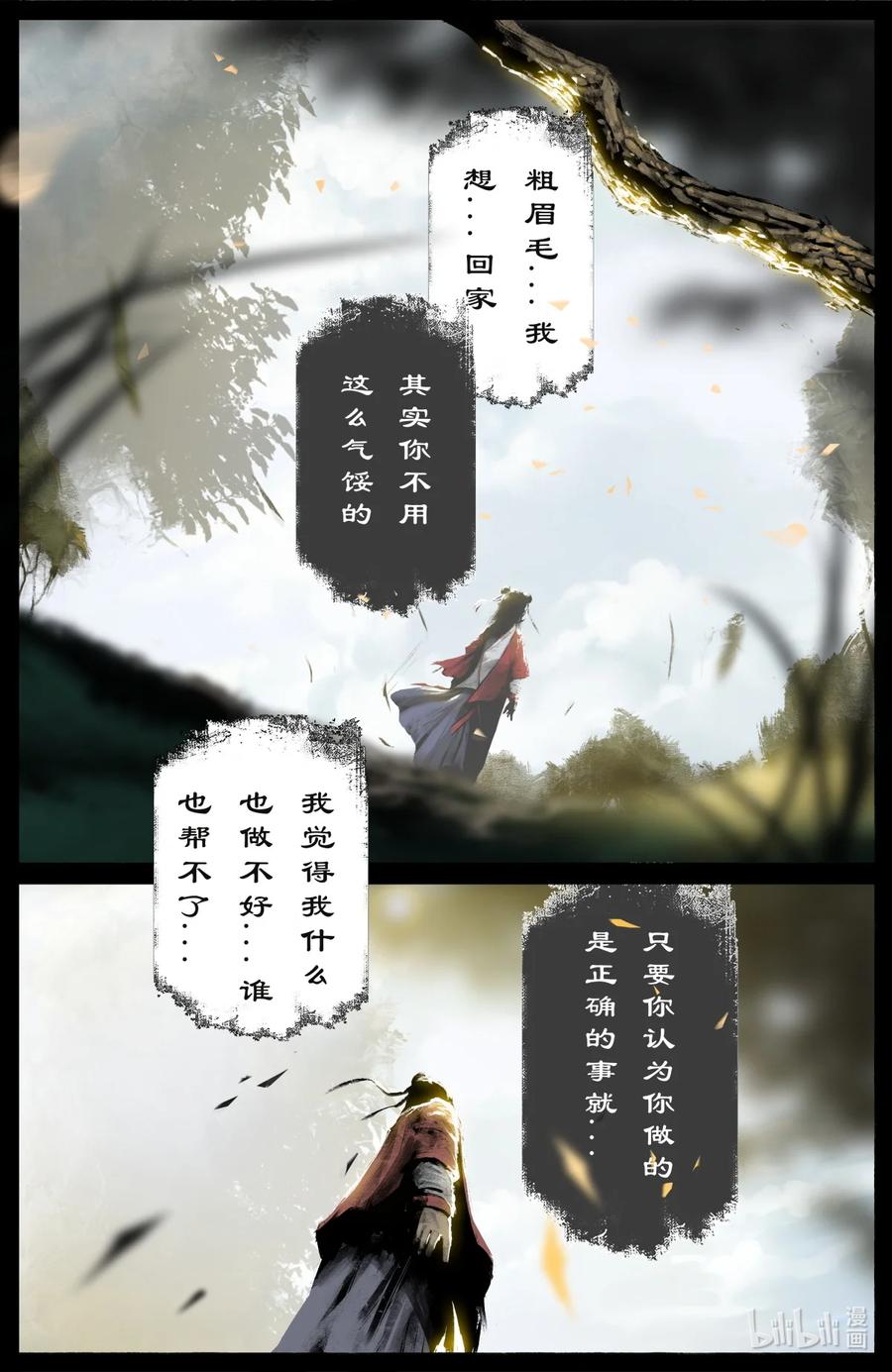驱魔录漫画免费完整版漫画,191 谁家的崽子随谁2图