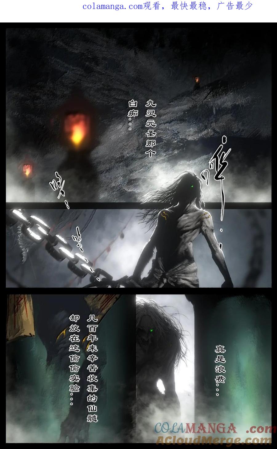 驱魔录漫画免费下拉漫画,346 地龙翻身1图