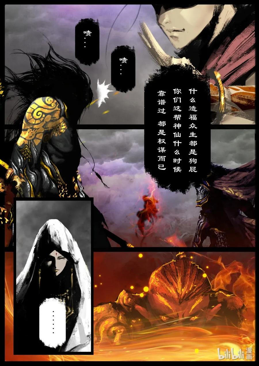 驱魔录完整版漫画,134 幼稚5图