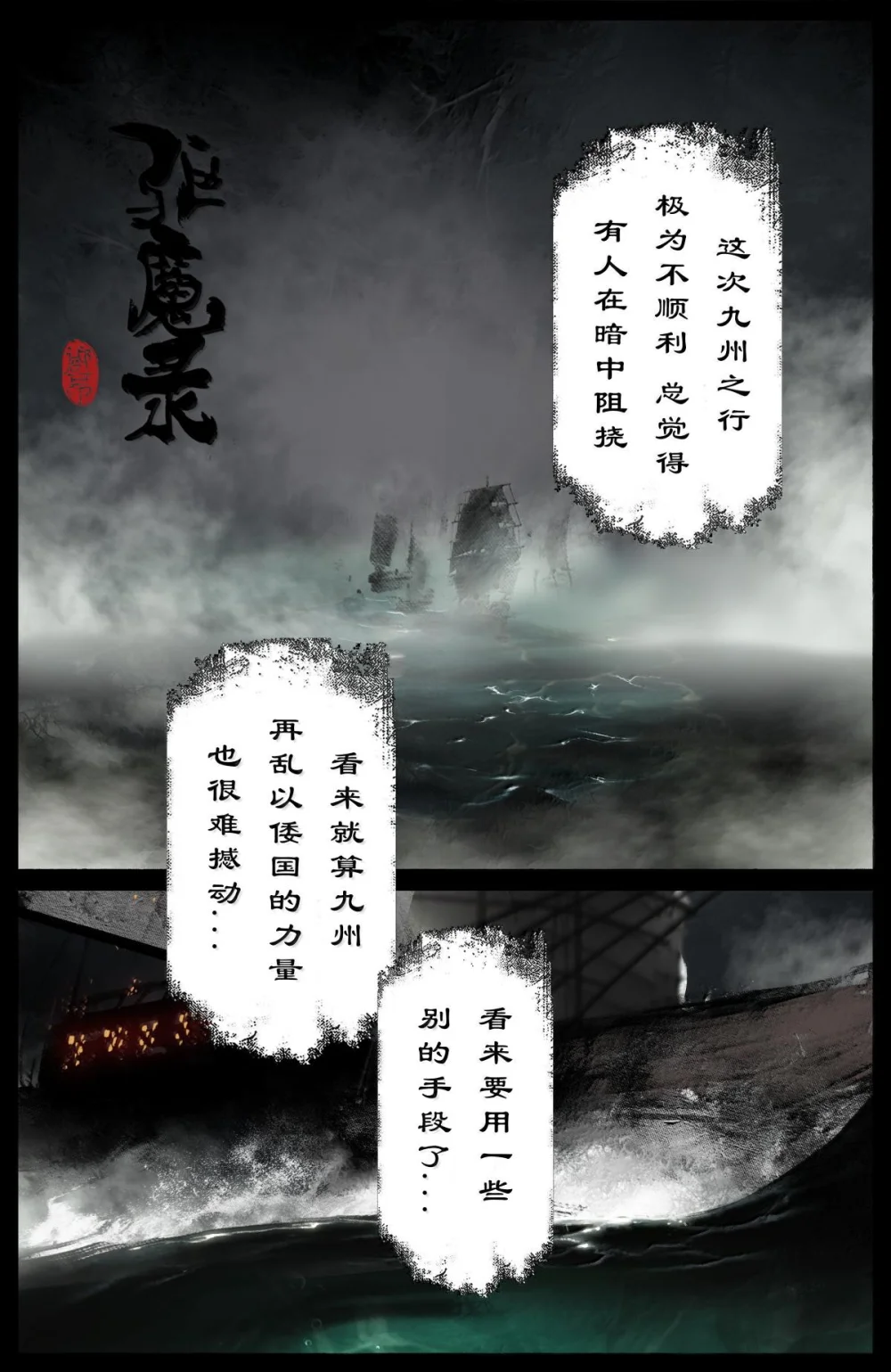驱魔录漫画下拉式免费漫画,332 阴魂不散1图