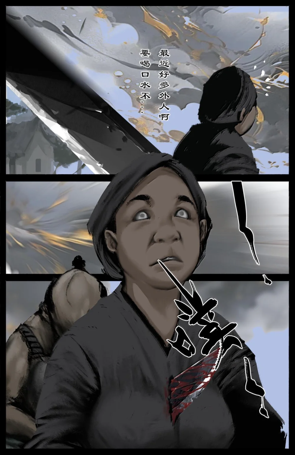 驱魔录漫画下拉式免费漫画,334 入侵4图