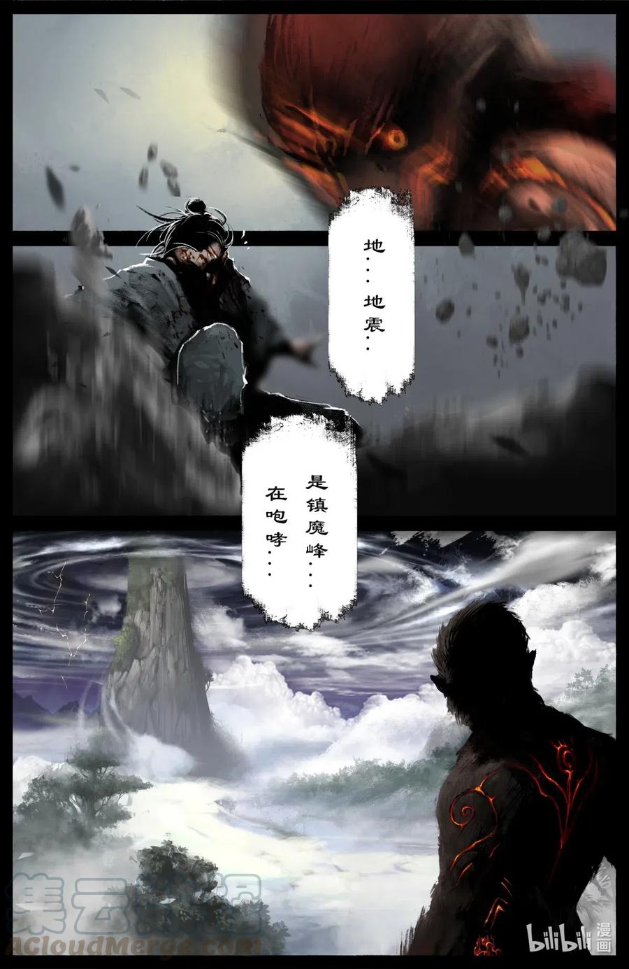 驱魔录像漫画,167 聒噪3图