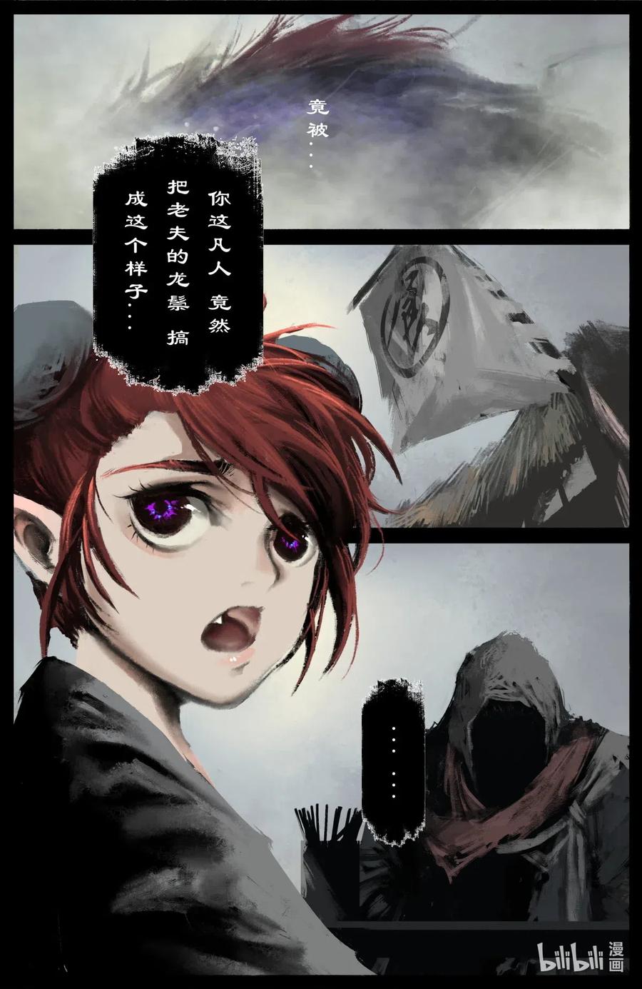 去摩洛哥旅游注意事项漫画,170 一波未平一波又起3图