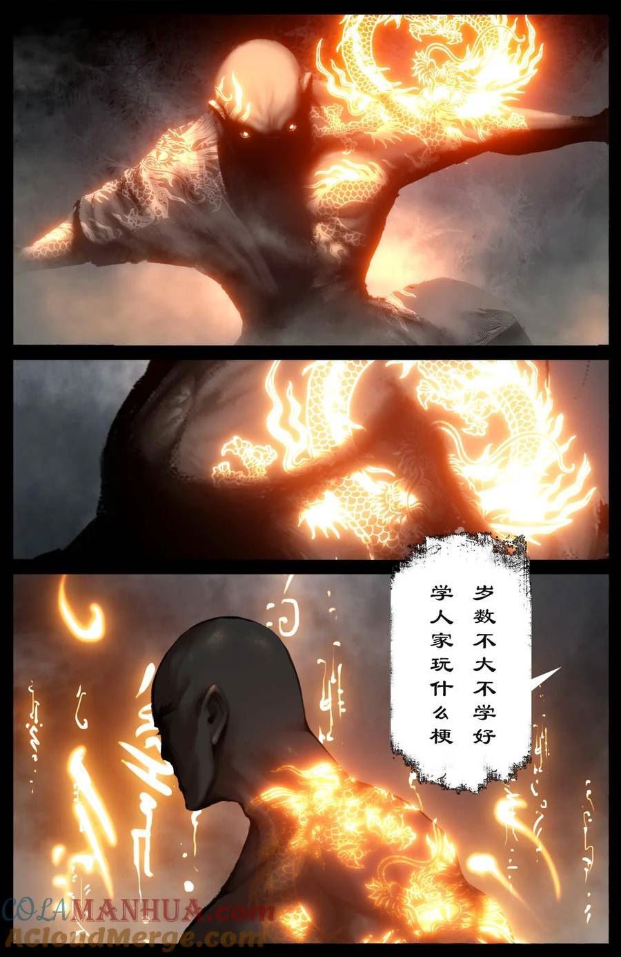 去摩洛哥旅游最佳时间漫画,289 大威天龙5图