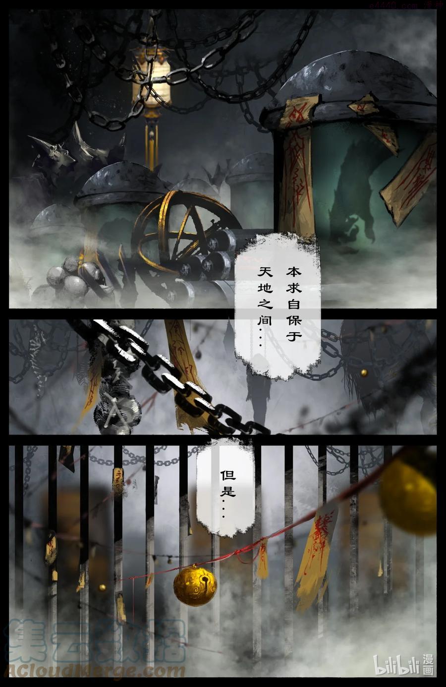 驱魔录完整版视频漫画,199 恐怖人心5图