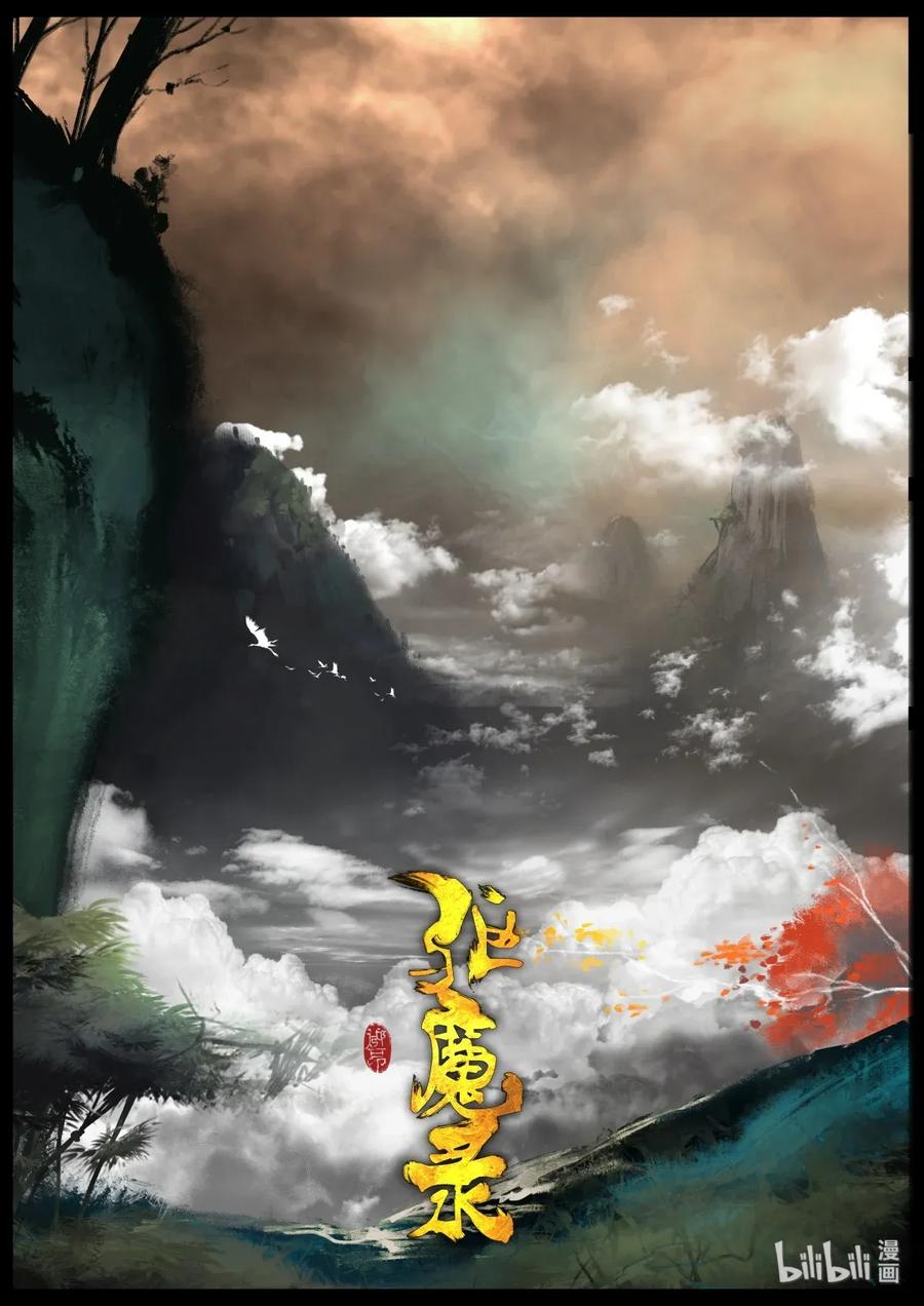 驱魔录漫画在线免费漫画,138 燃烧生命1图