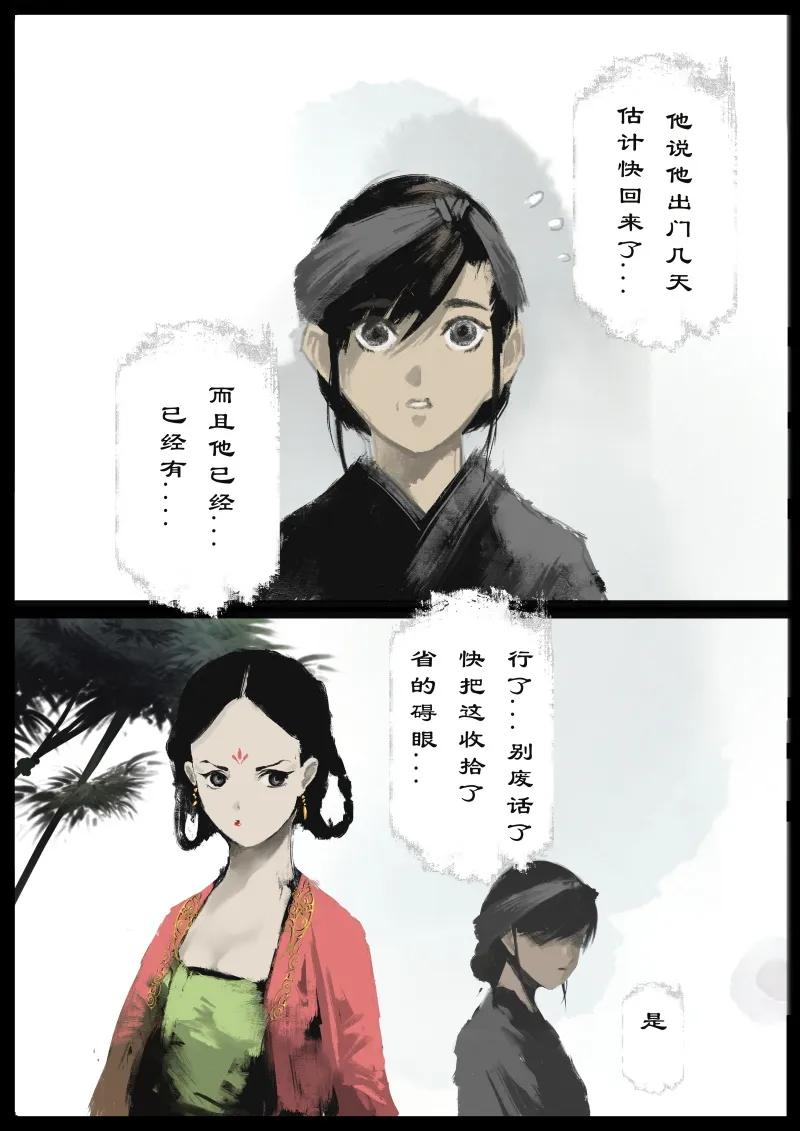 驱魔录孙悟空最强形态漫画,72 阴谋·天庭召唤4图