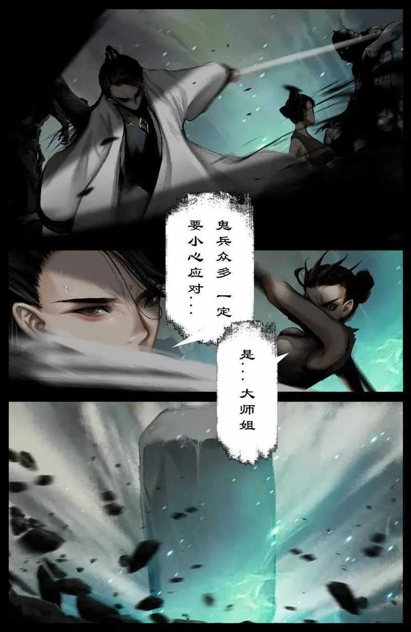 驱魔录哪吒漫画,284 你过来点儿2图